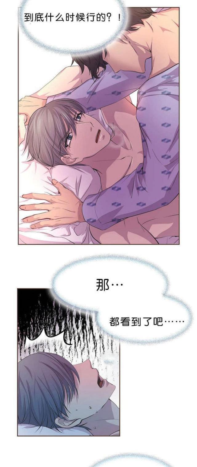 《暖爱》第34话 第2页