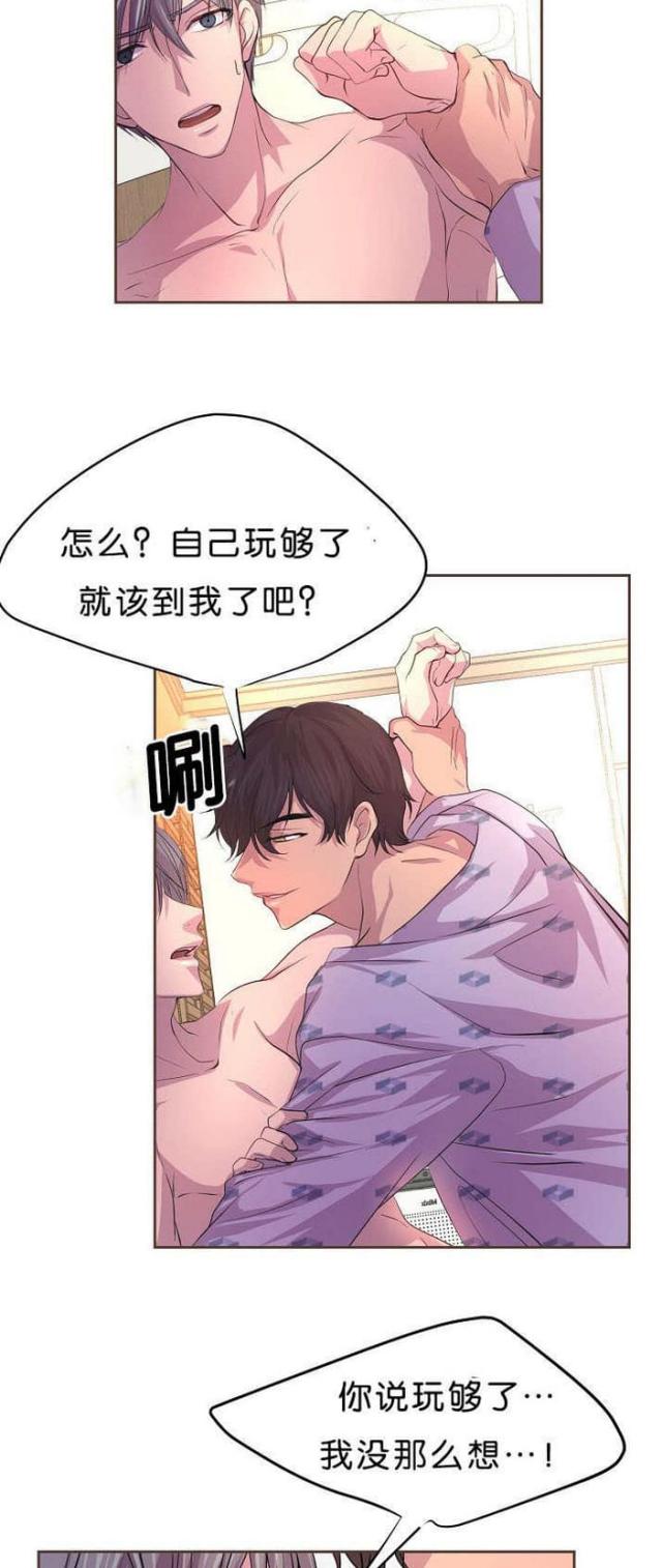 《暖爱》第34话 第5页
