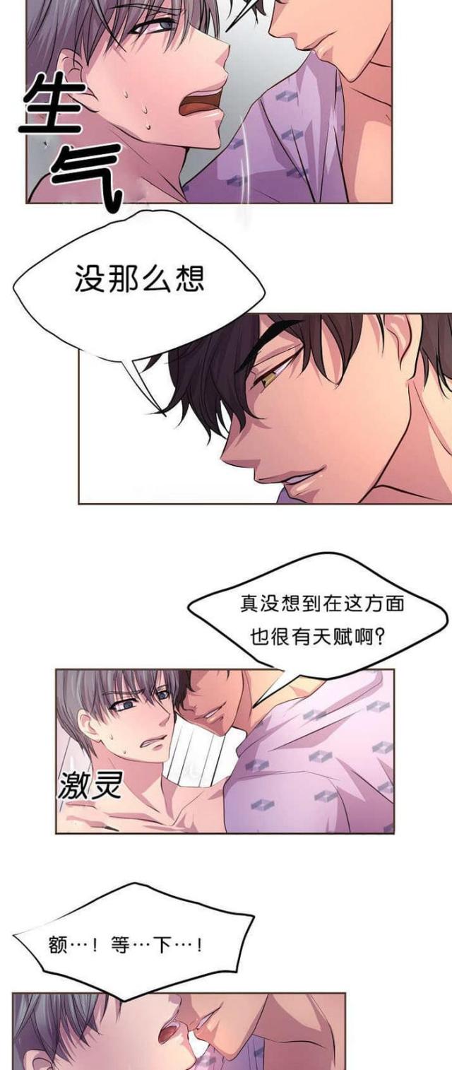 《暖爱》第34话 第6页