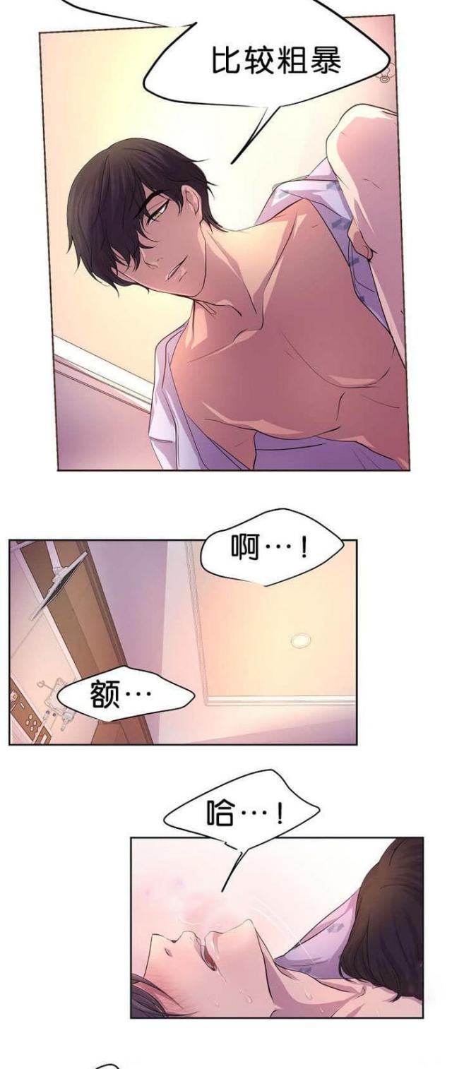 《暖爱》第34话 第9页