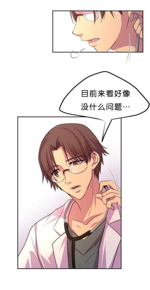 《暖爱》第36话 第12页