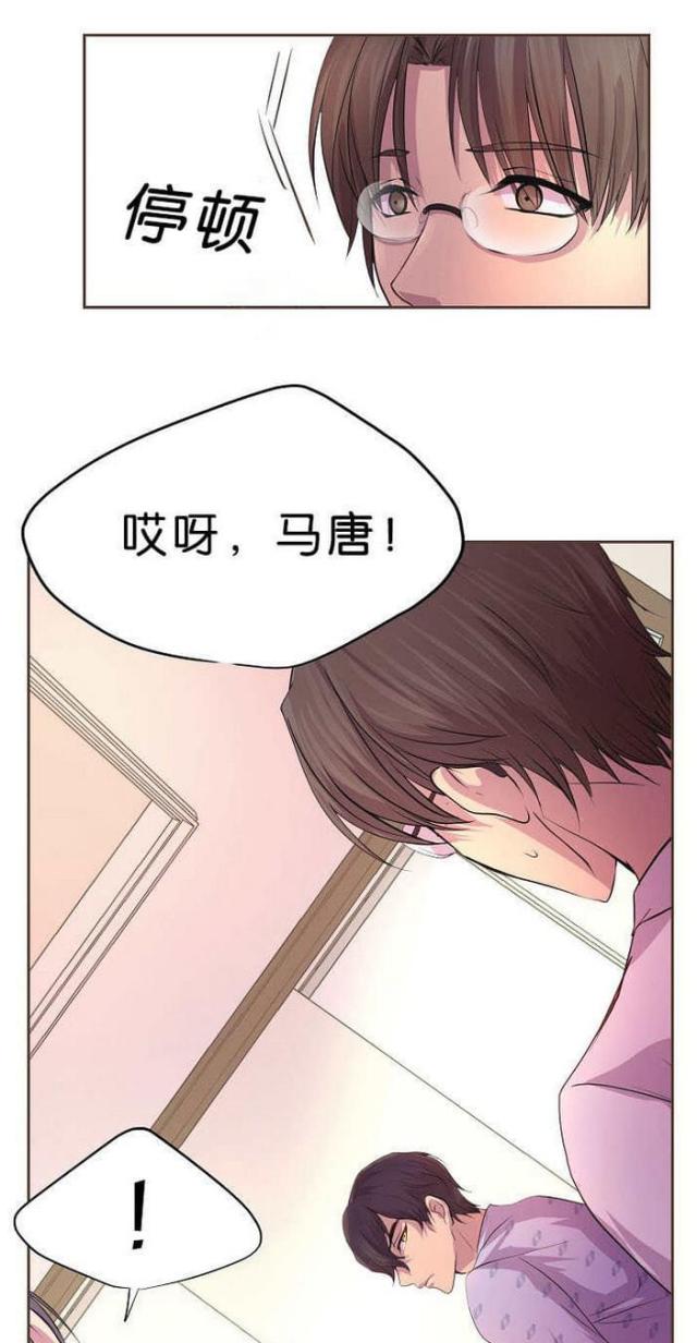 《暖爱》第36话 第1页