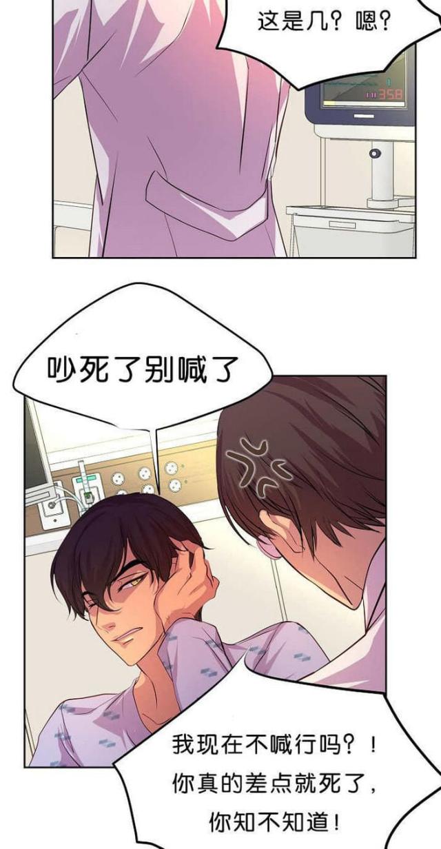 《暖爱》第36话 第7页
