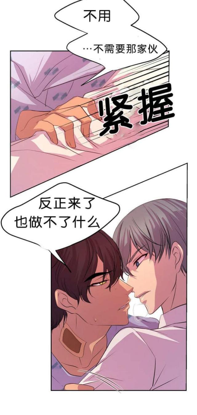 《暖爱》第37话 第12页