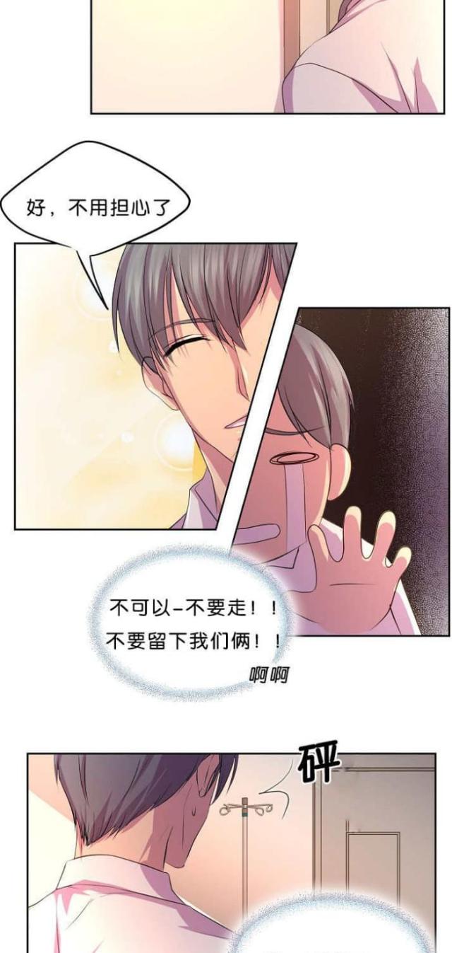《暖爱》第37话 第5页