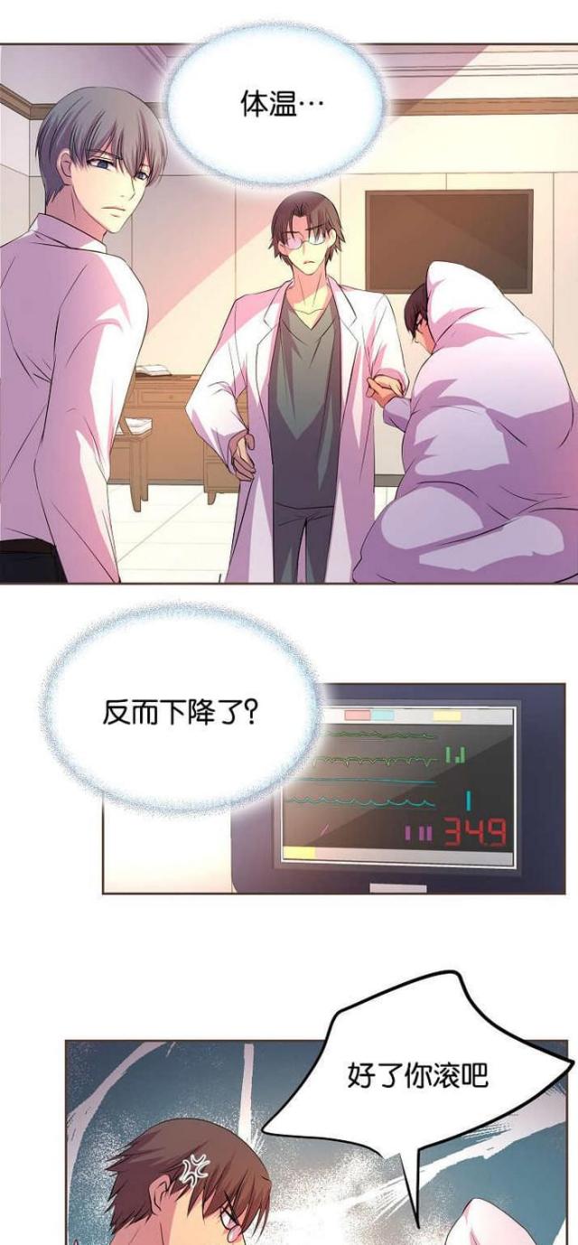 《暖爱》第39话 第10页