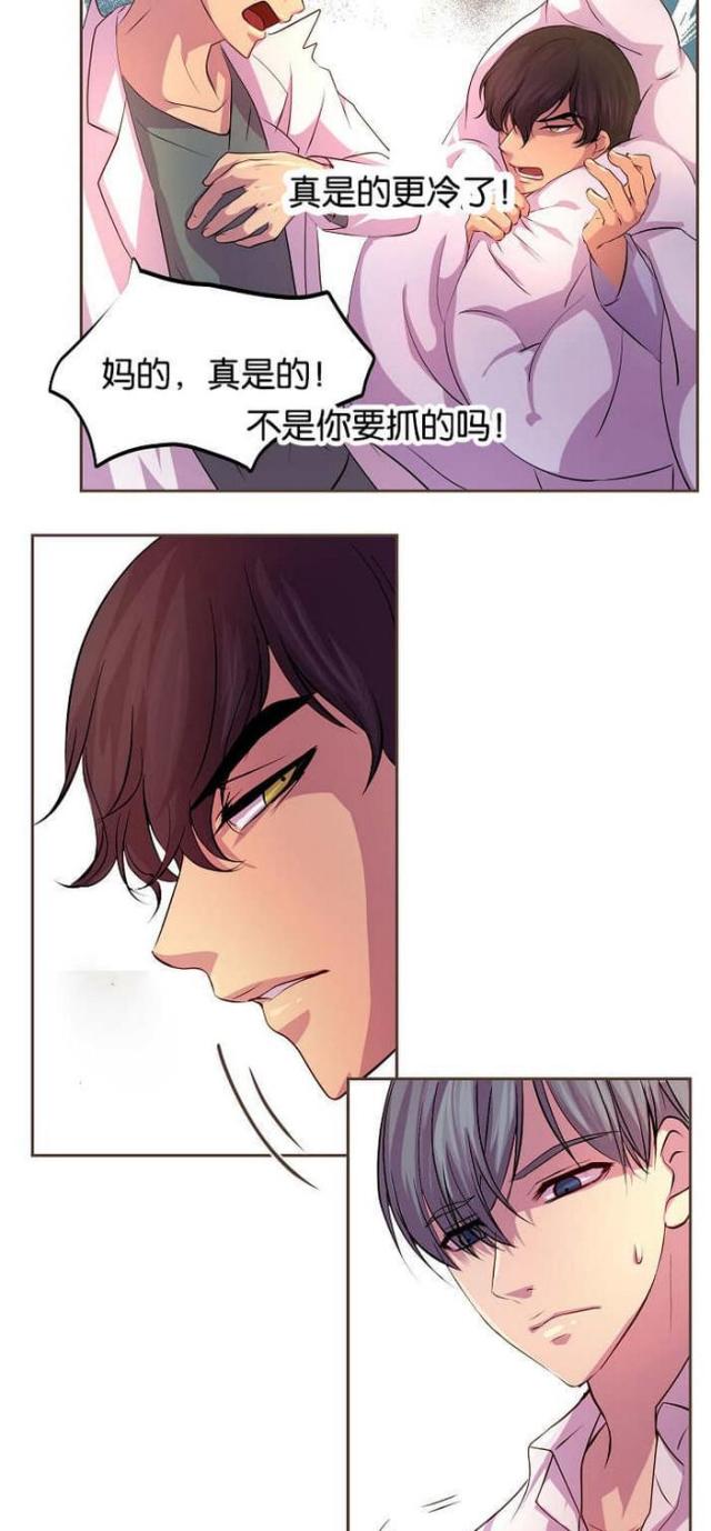 《暖爱》第39话 第11页