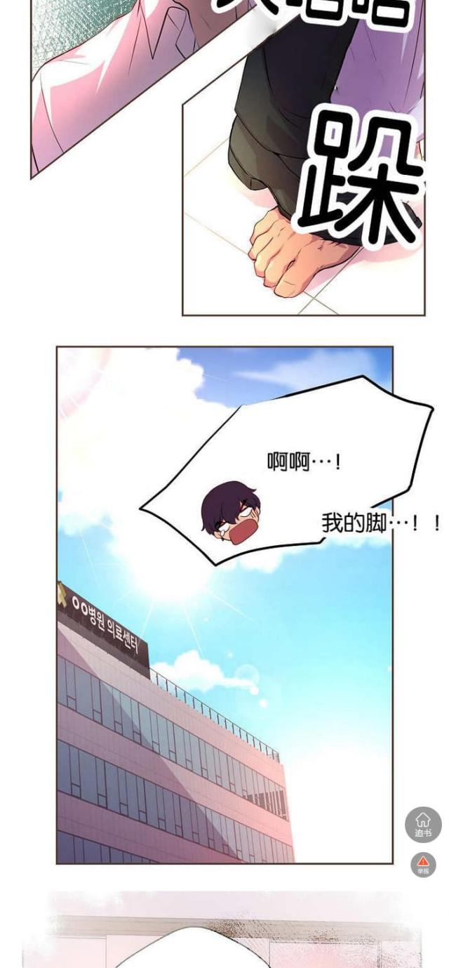 《暖爱》第39话 第2页
