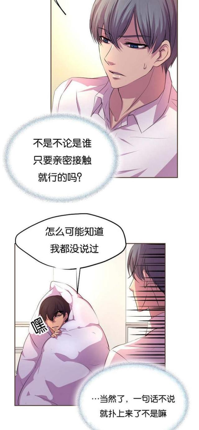 《暖爱》第39话 第5页