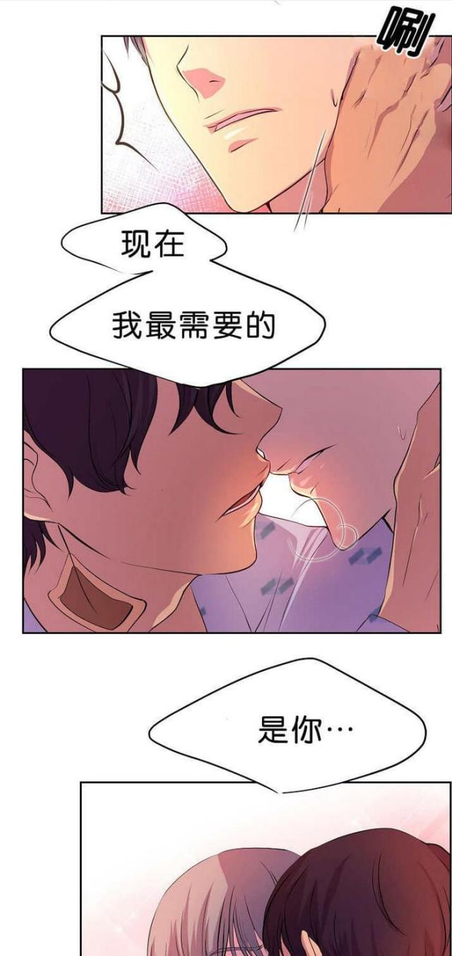 《暖爱》第38话 第1页
