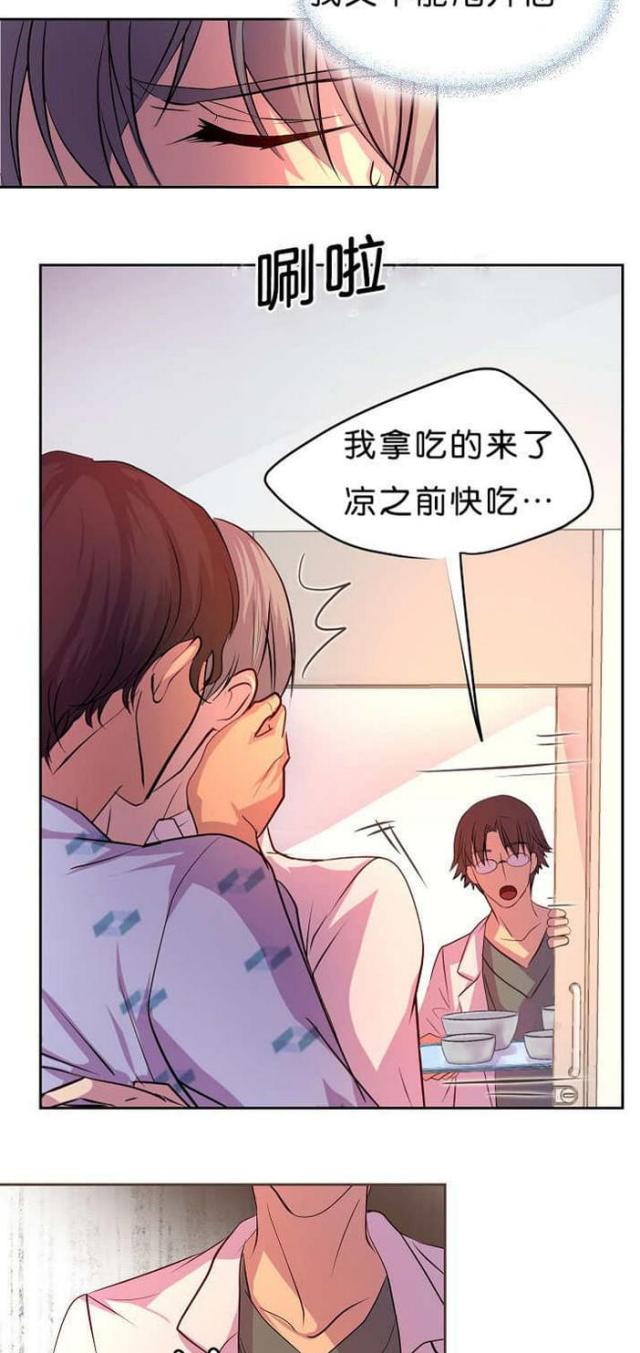 《暖爱》第38话 第3页