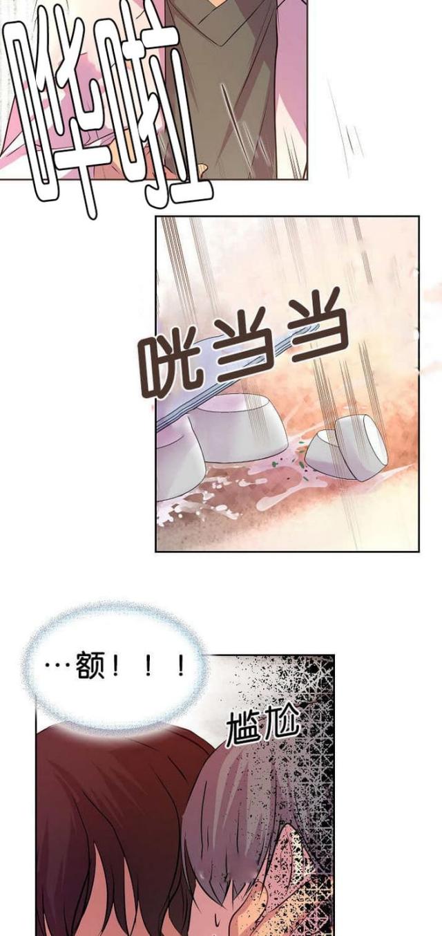 《暖爱》第38话 第4页
