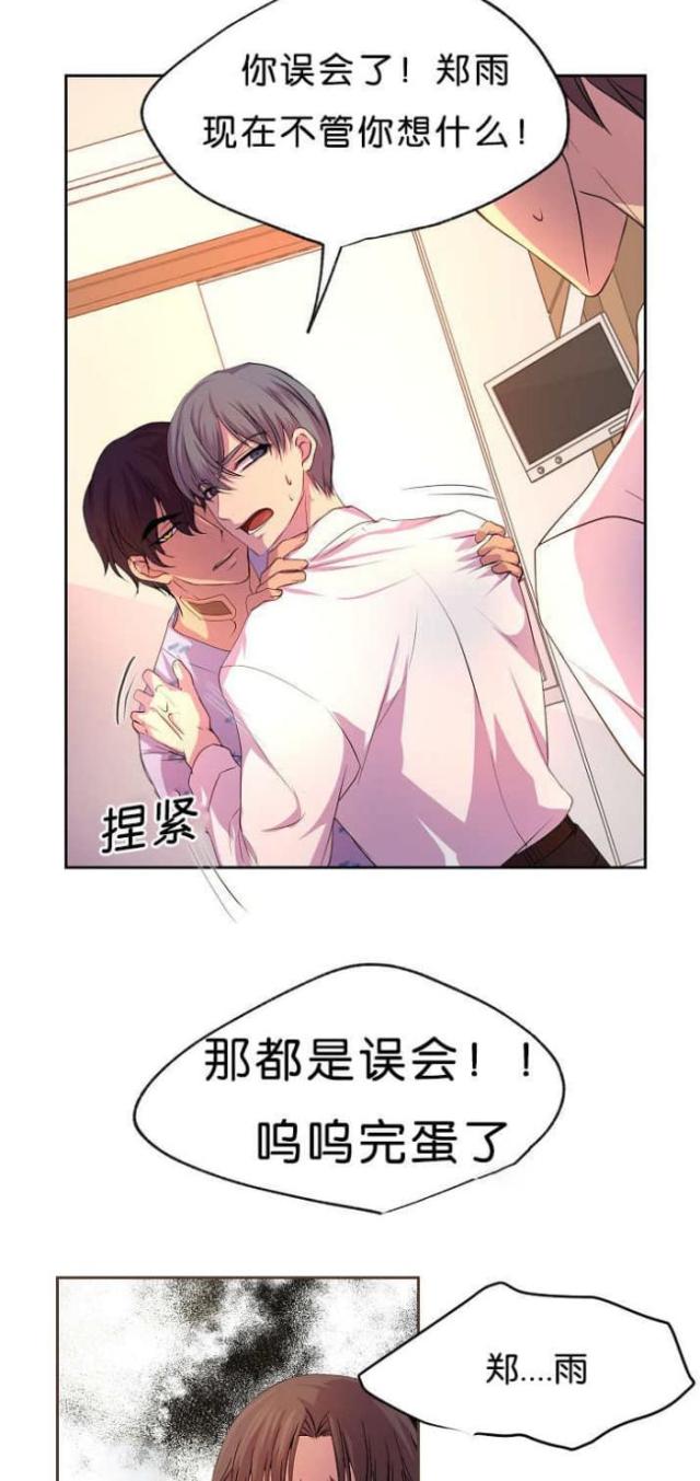 《暖爱》第38话 第7页