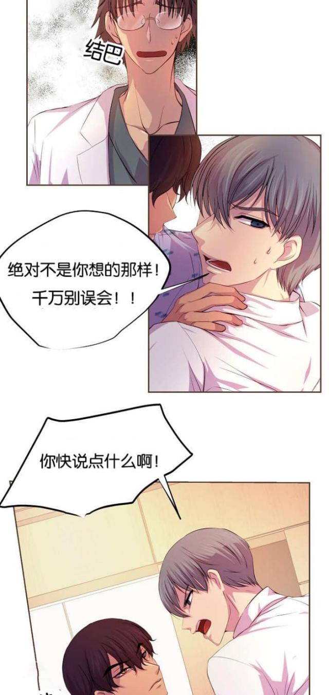 《暖爱》第38话 第8页