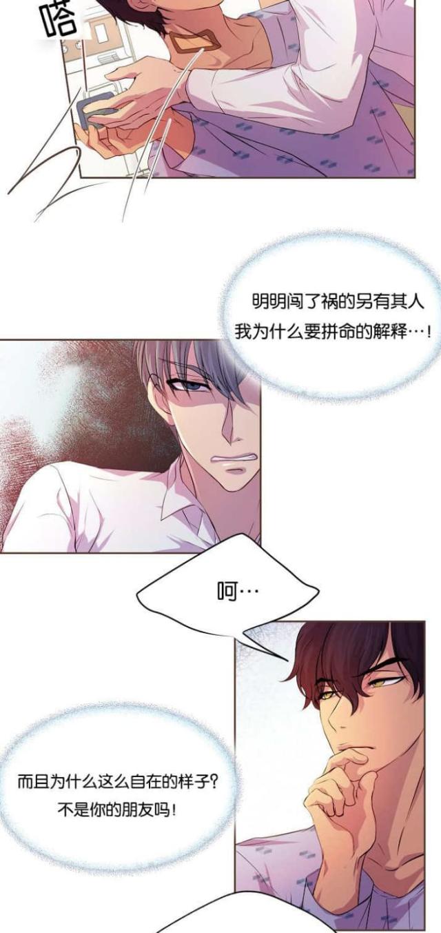 《暖爱》第38话 第9页