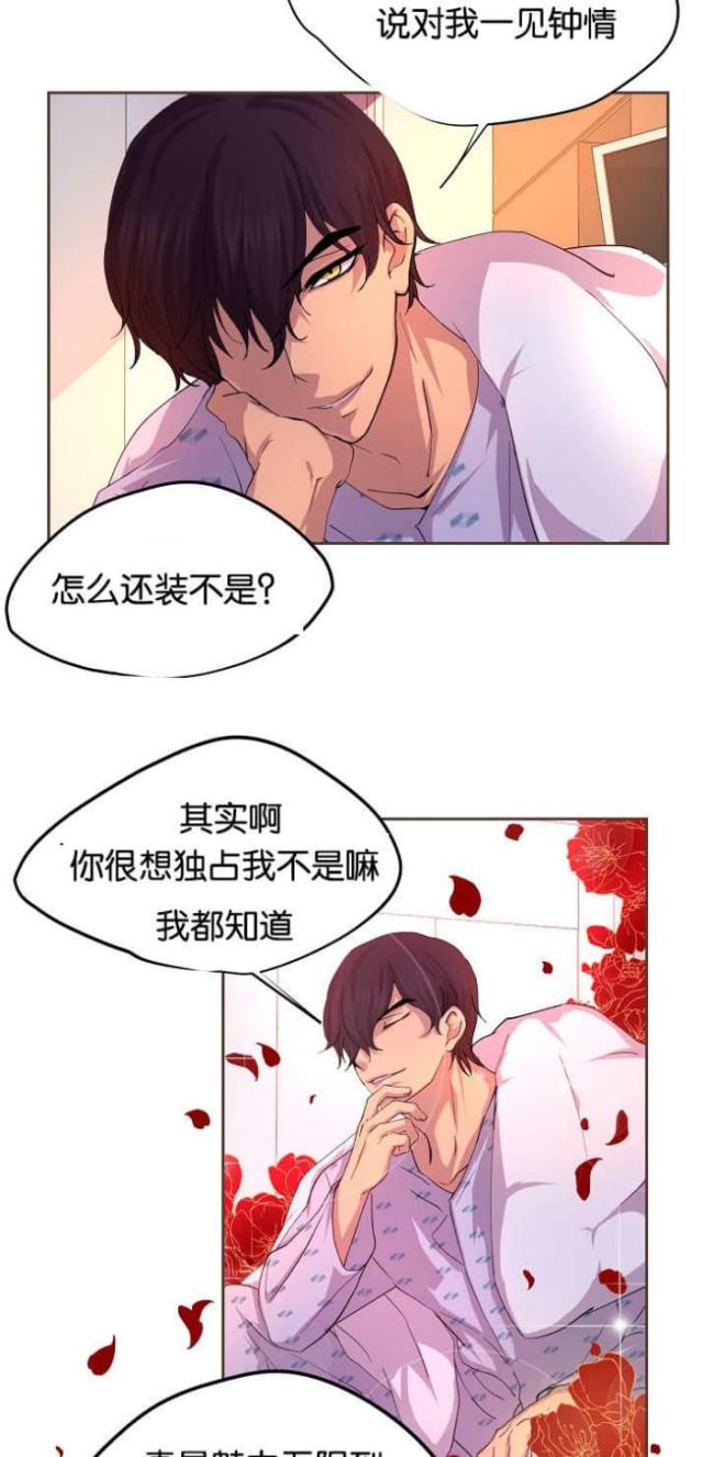 《暖爱》第41话 第10页
