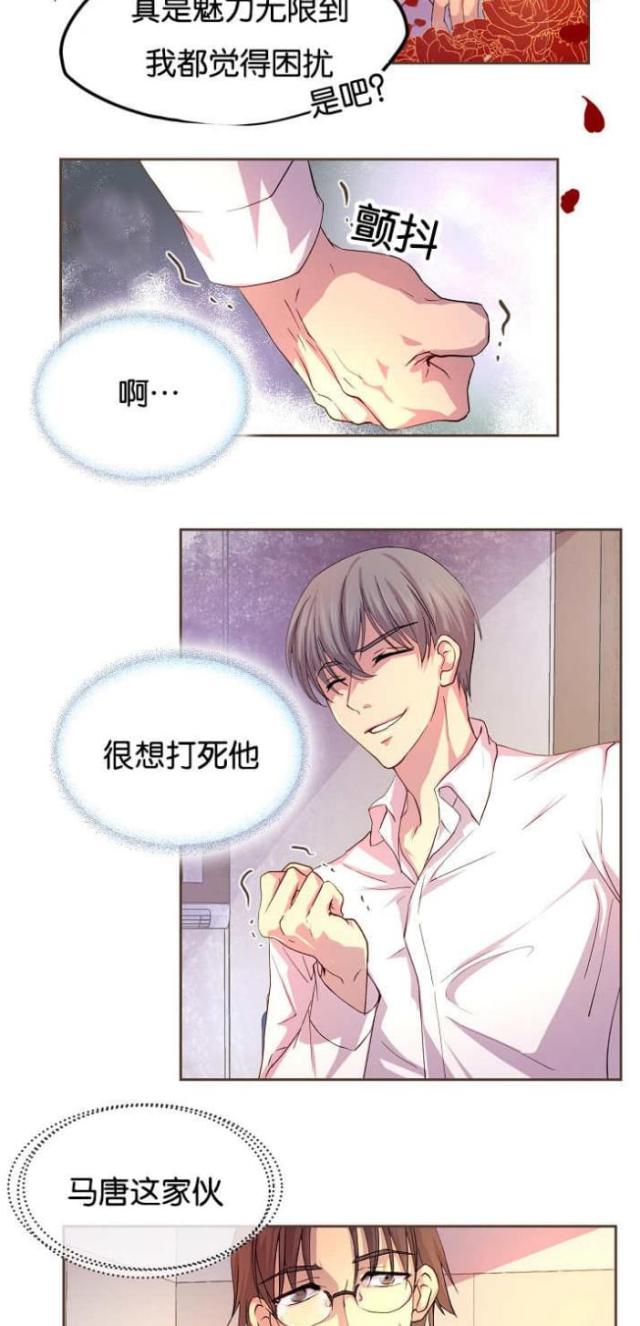 《暖爱》第41话 第11页