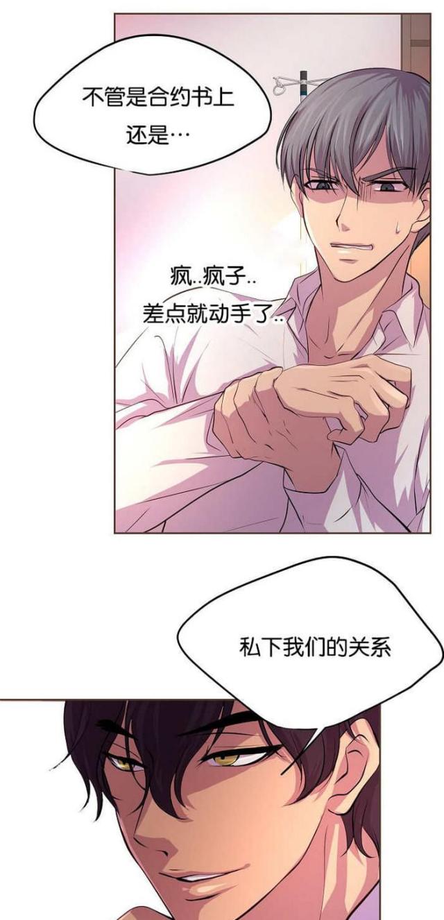 《暖爱》第41话 第1页