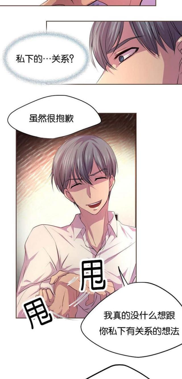 《暖爱》第41话 第2页