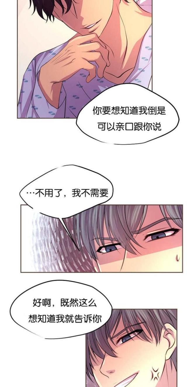 《暖爱》第41话 第4页