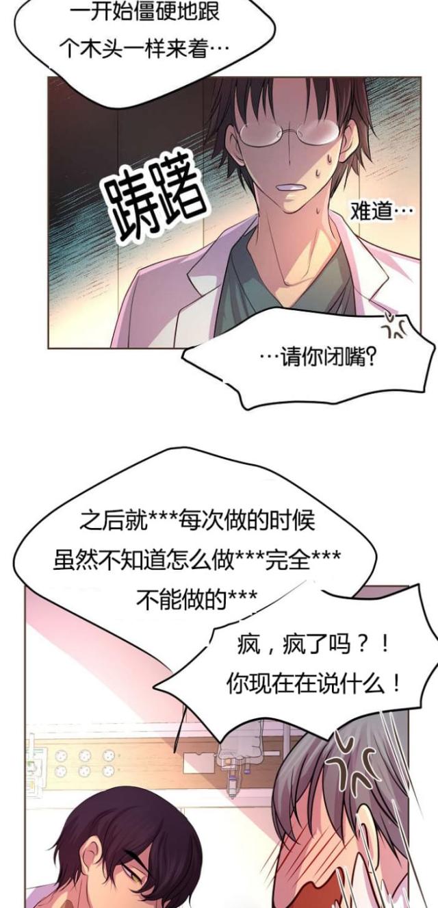 《暖爱》第41话 第6页