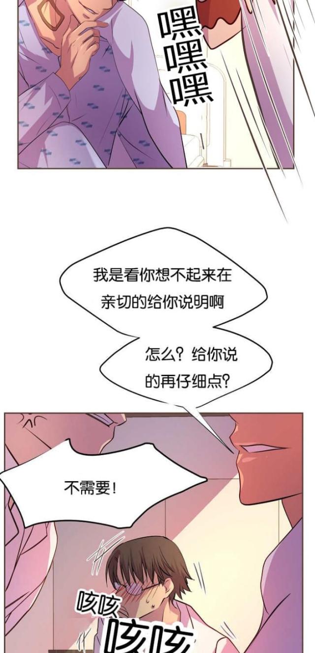 《暖爱》第41话 第7页