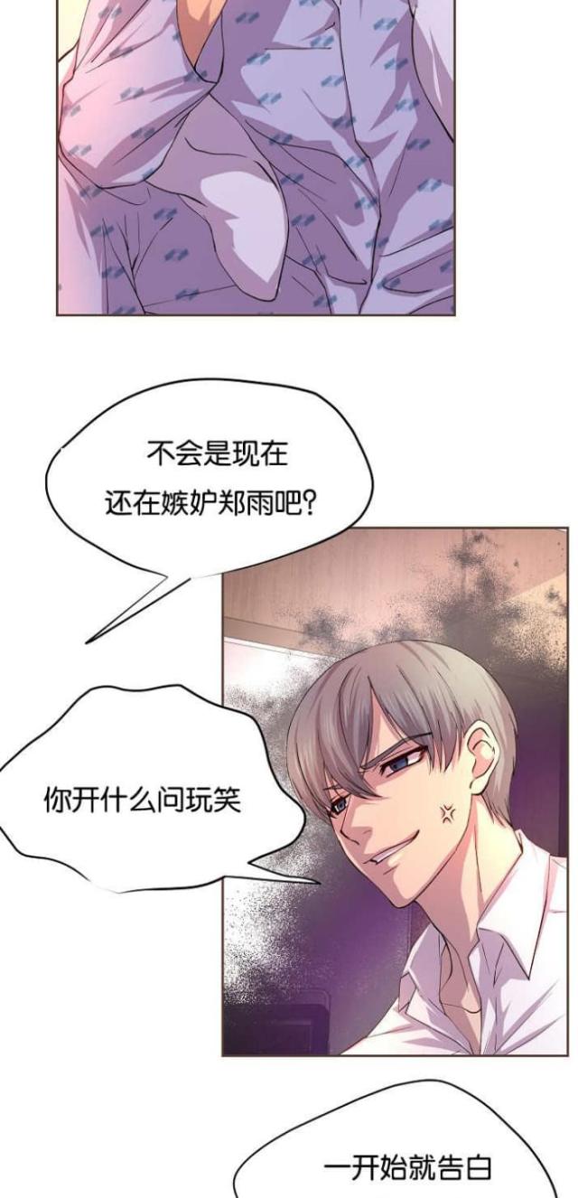 《暖爱》第41话 第9页