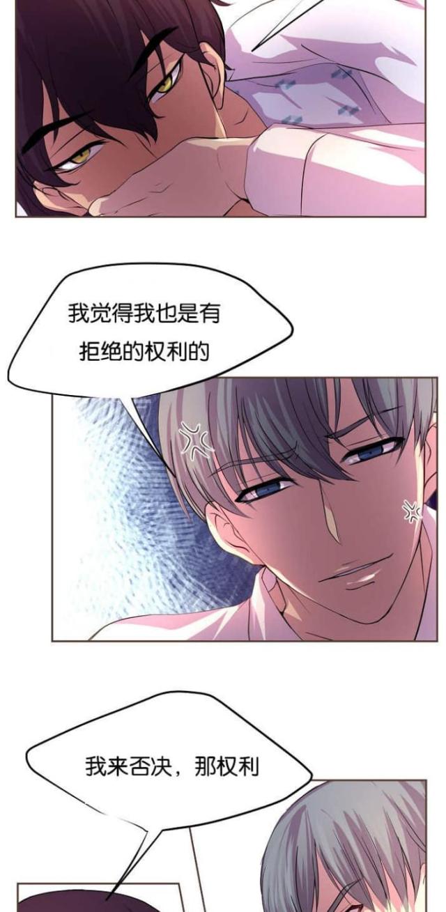 《暖爱》第40话 第10页