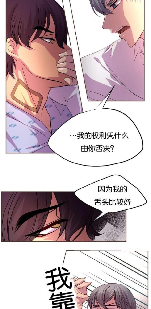 《暖爱》第40话 第11页