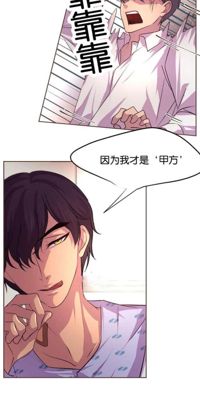 《暖爱》第40话 第12页
