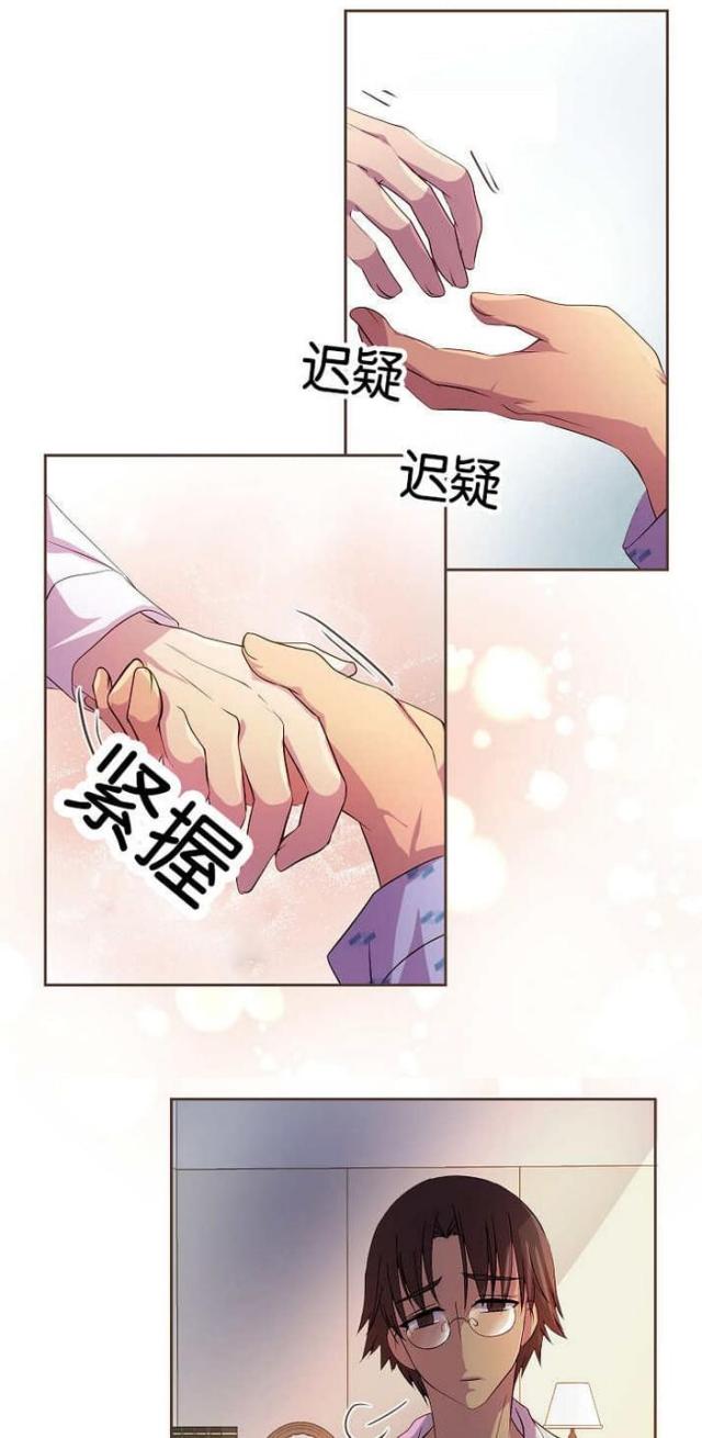 《暖爱》第40话 第1页