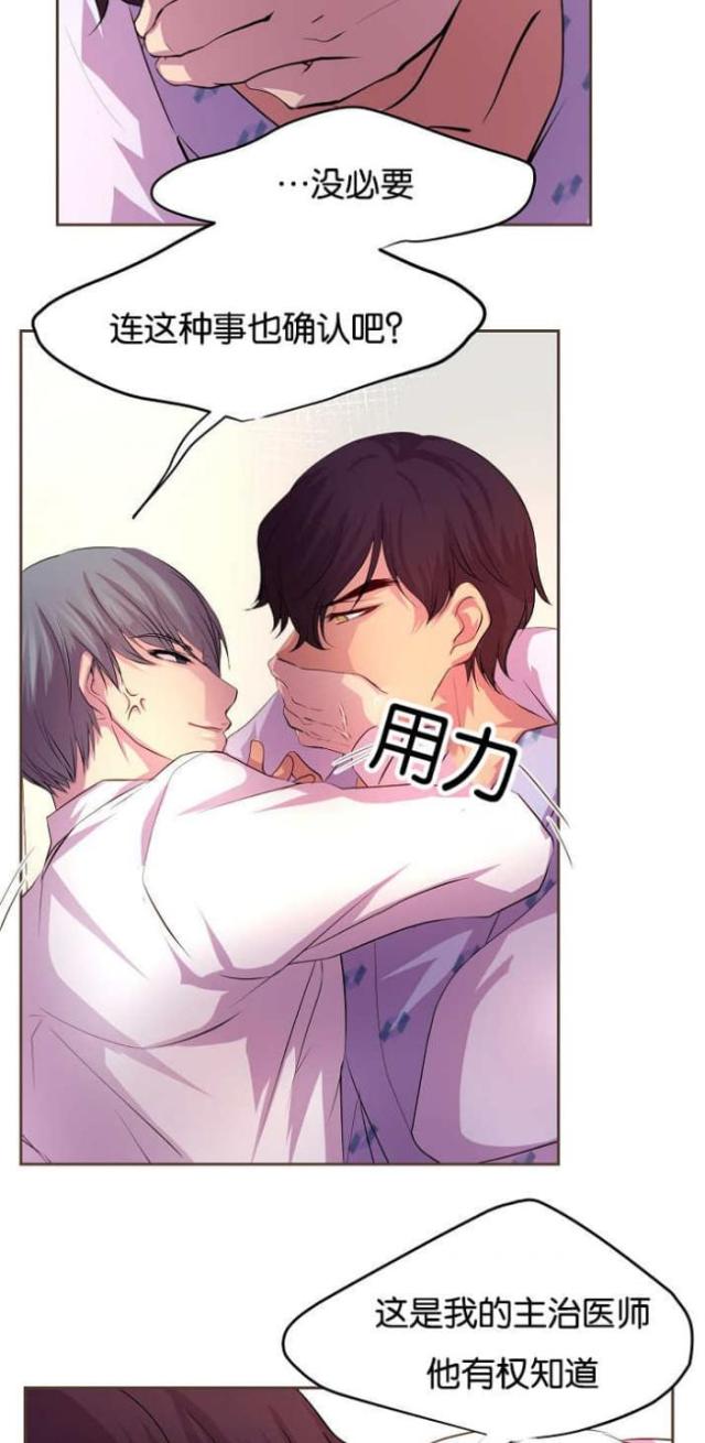 《暖爱》第40话 第9页