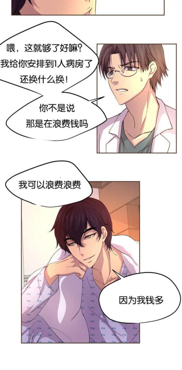 《暖爱》第42话 第12页