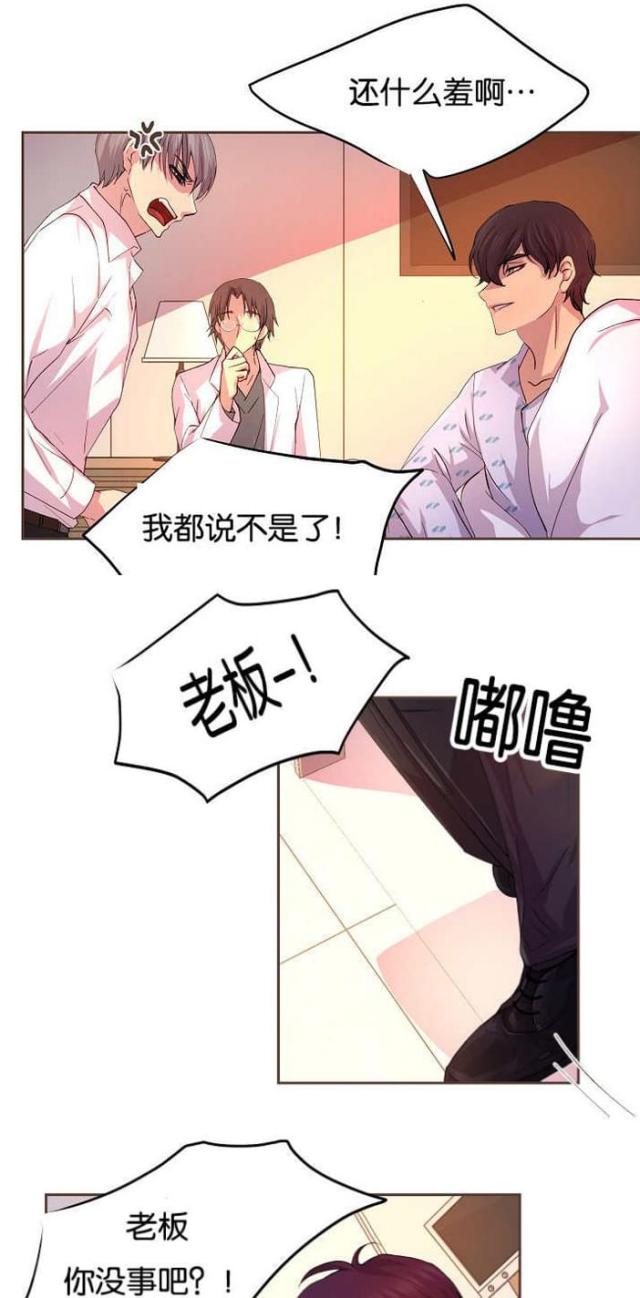 《暖爱》第42话 第1页