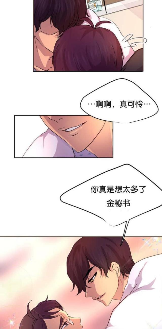 《暖爱》第42话 第4页