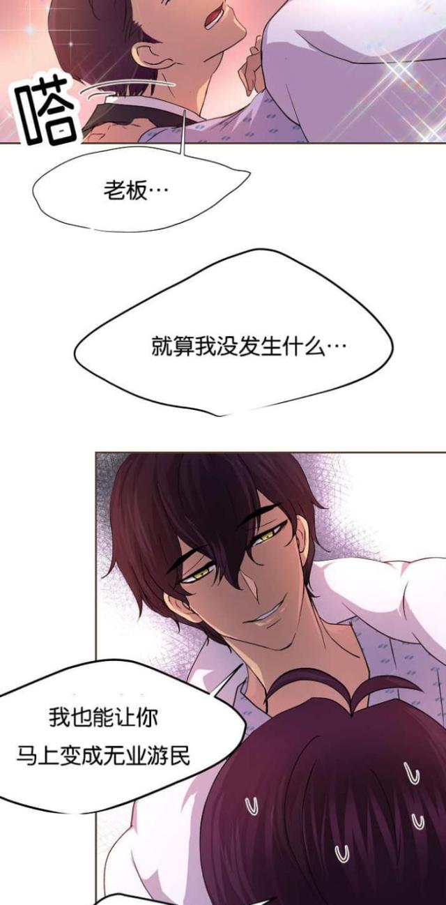 《暖爱》第42话 第5页