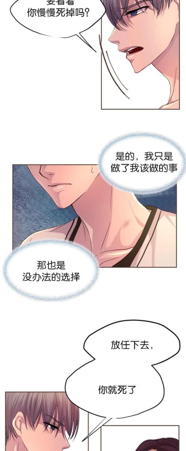《暖爱》第45话 第5页