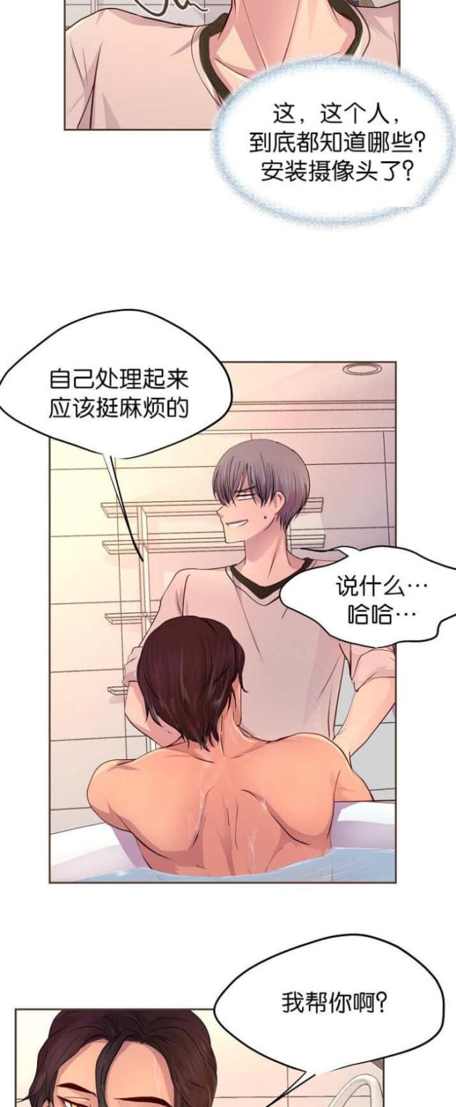 《暖爱》第45话 第8页