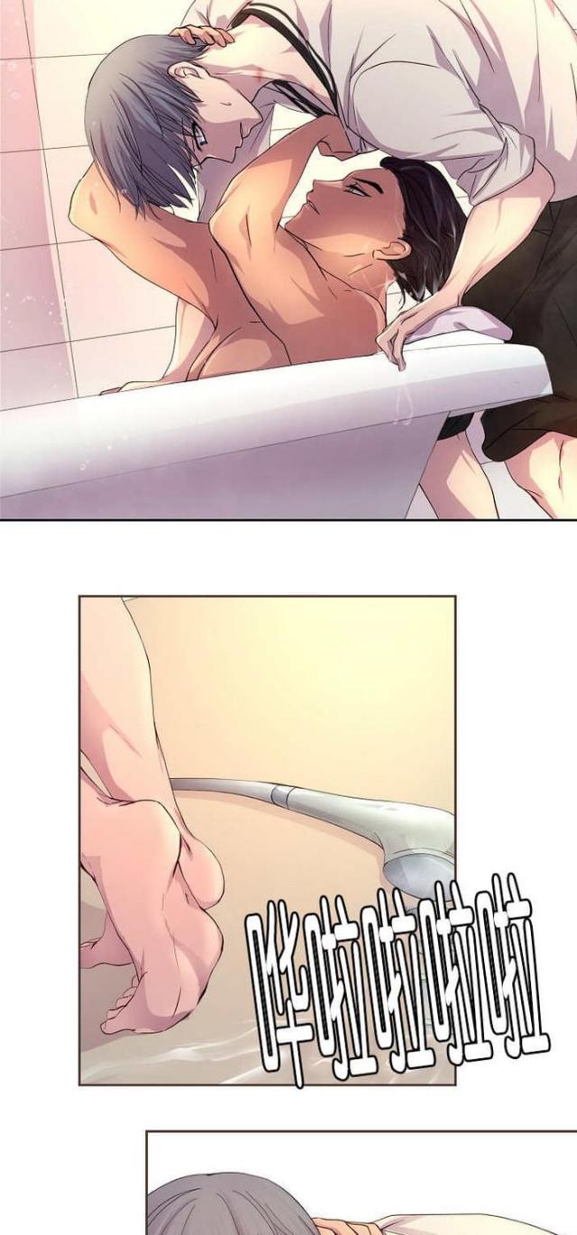 《暖爱》第44话 第10页