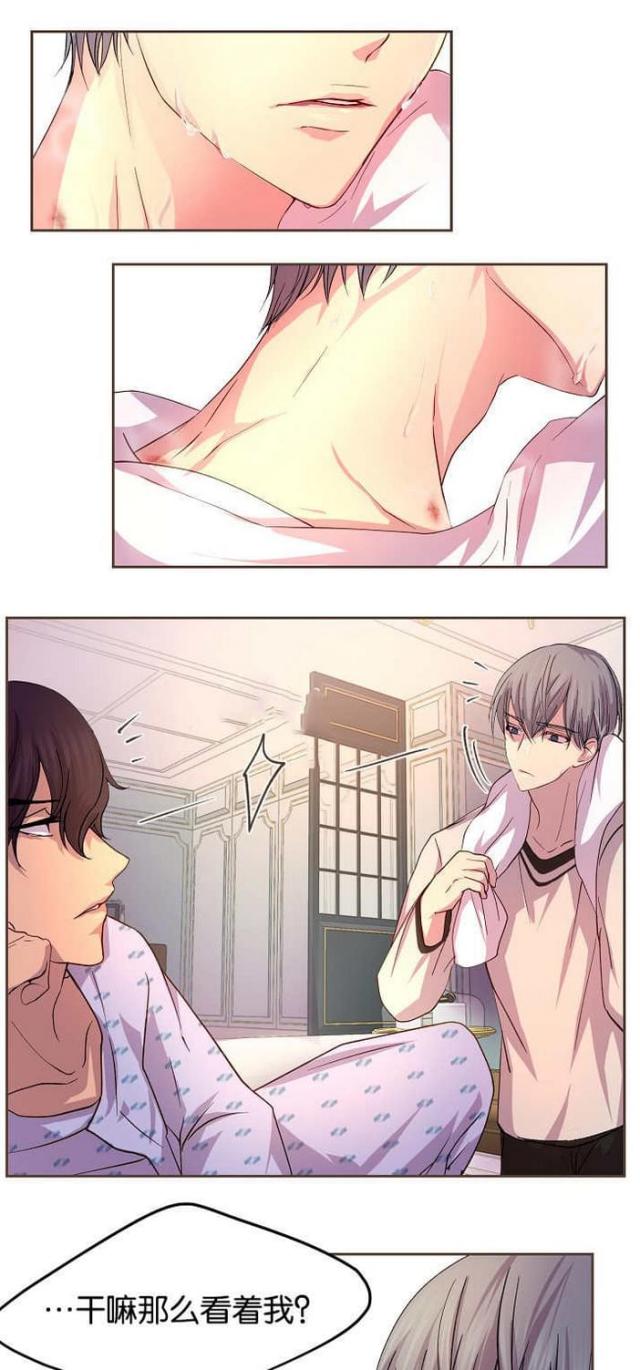 《暖爱》第44话 第1页