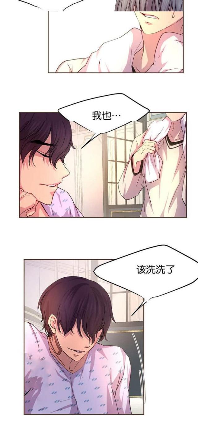 《暖爱》第44话 第2页