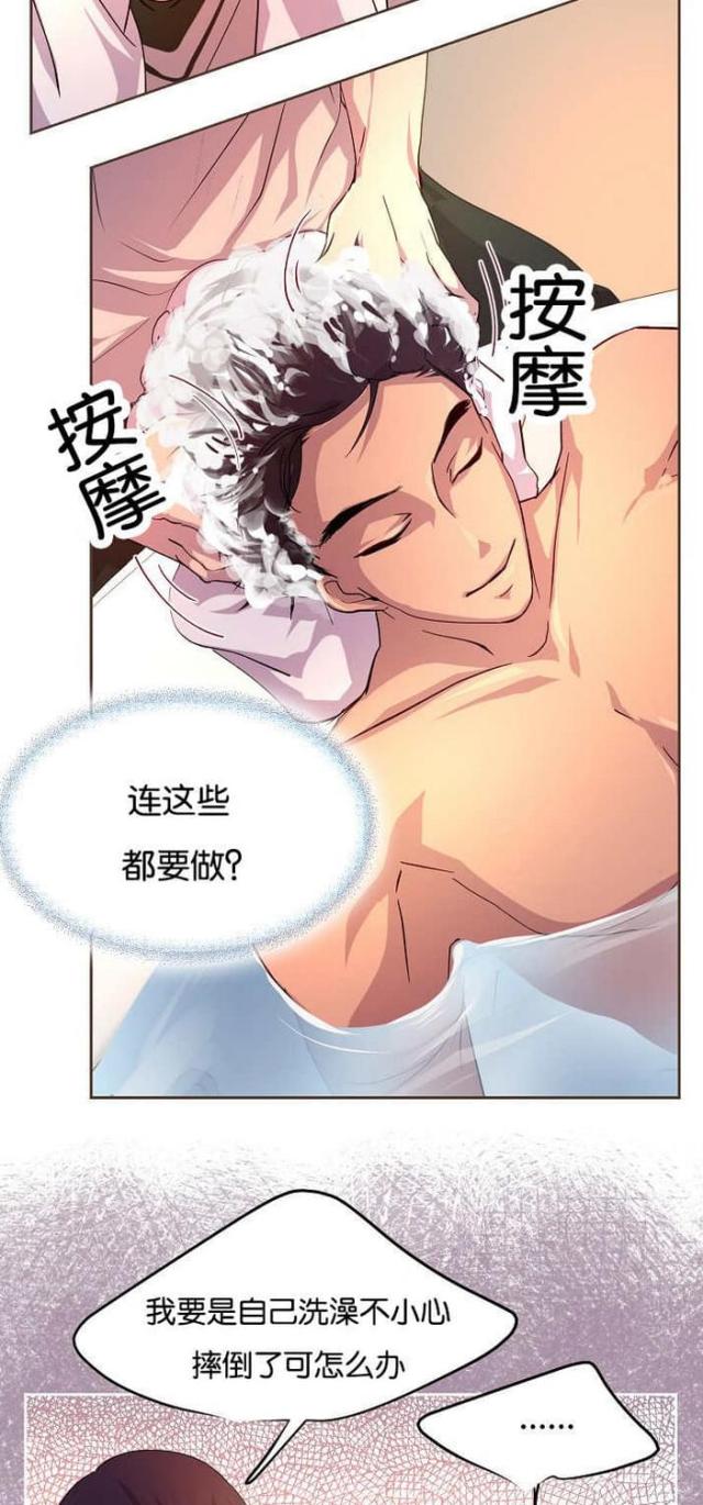 《暖爱》第44话 第4页