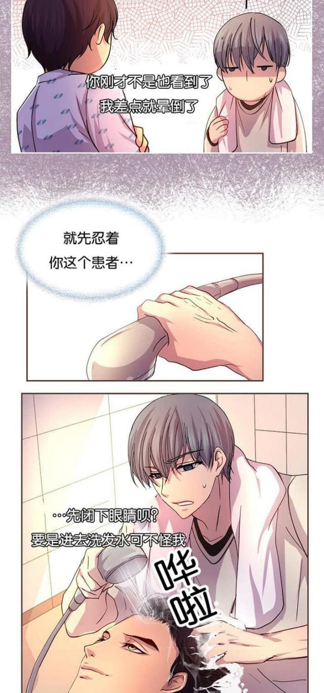 《暖爱》第44话 第5页