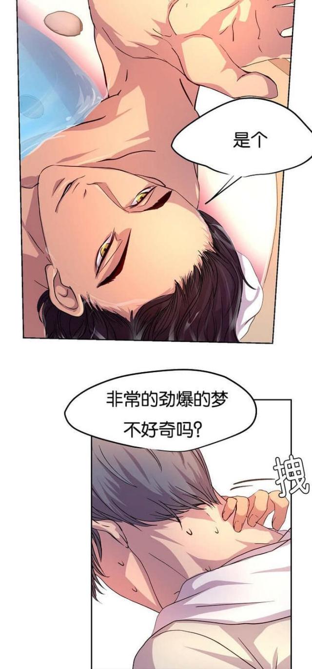 《暖爱》第44话 第8页