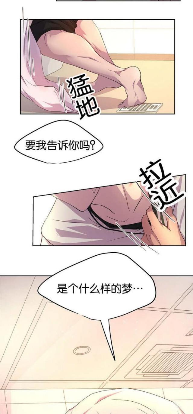 《暖爱》第44话 第9页