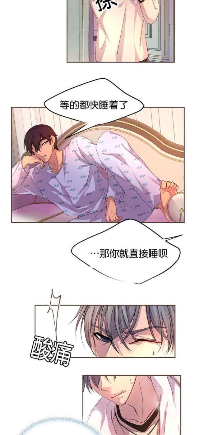 《暖爱》第43话 第11页