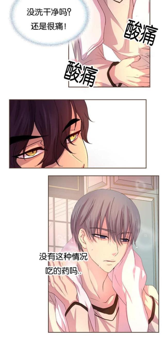 《暖爱》第43话 第12页