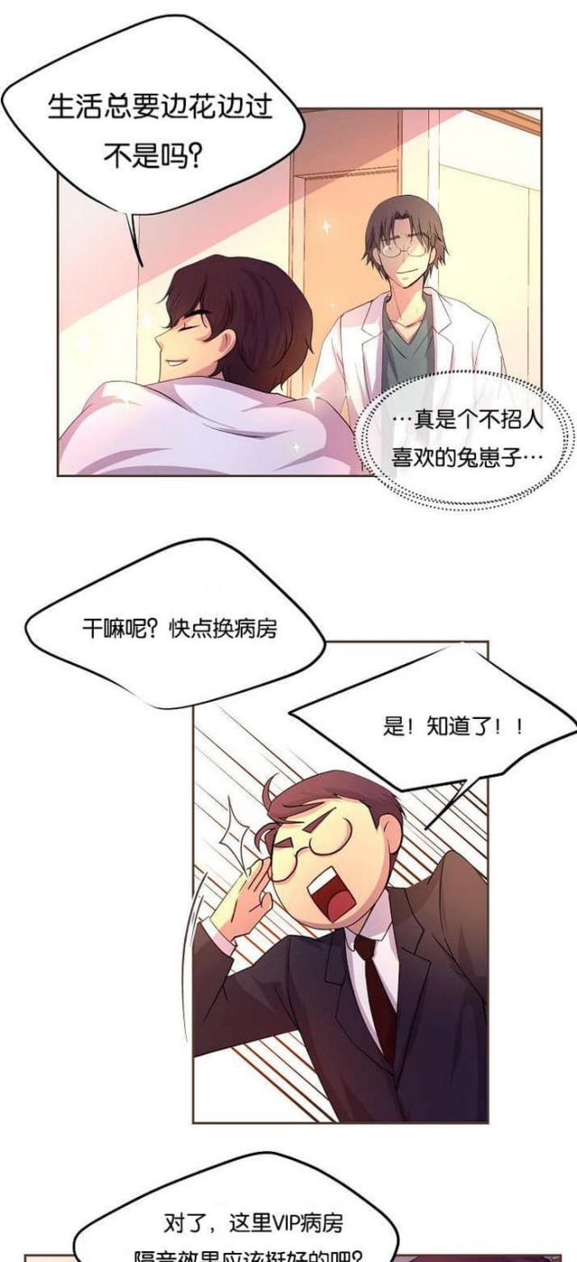 《暖爱》第43话 第1页