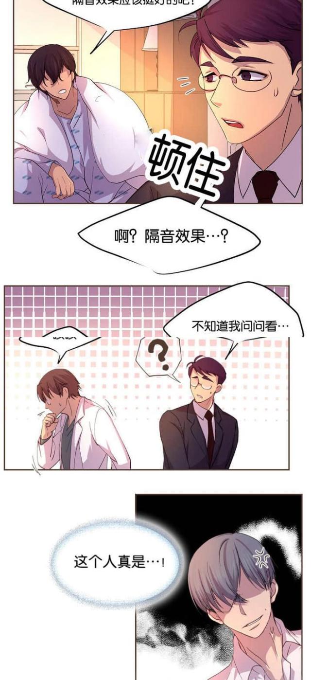 《暖爱》第43话 第2页