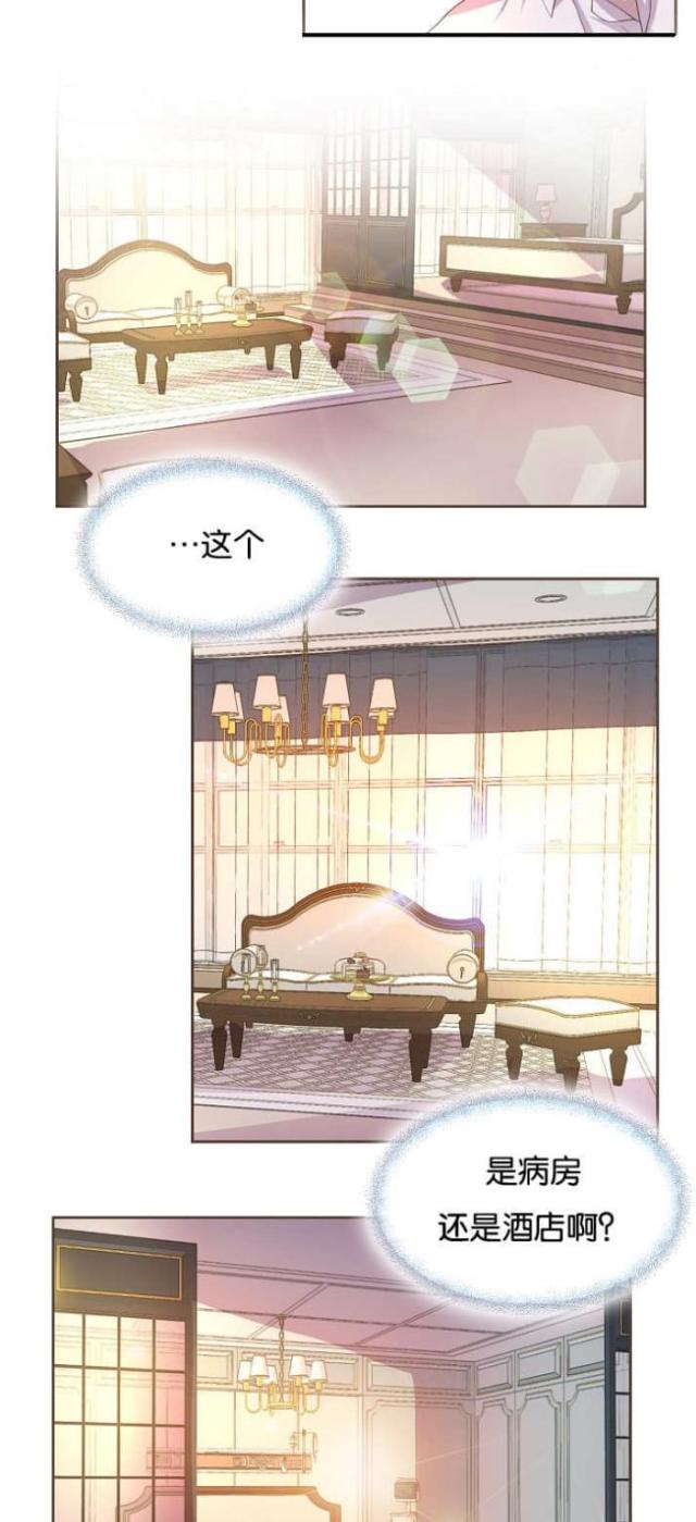 《暖爱》第43话 第3页